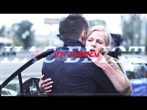 Видео: Максим & Настя | Нас бьют - мы летаем ["На твоей стороне"]
