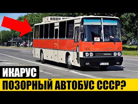 Видео: ЭТО ГЛАВНАЯ ЛОЖЬ: Почему Он Был Одним Из Лучших в СССР? | ИКАРУС 250