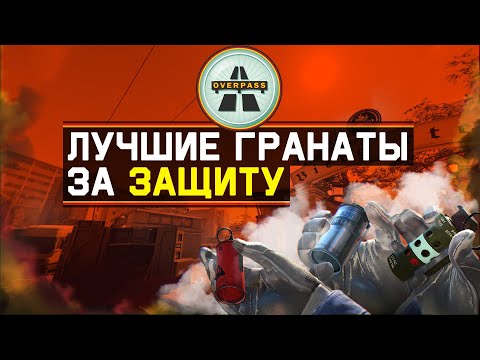 Видео: ВСЁ ЧТО ВЫ ДОЛЖНЫ ЗНАТЬ ЗА CT НА OVERPASS
