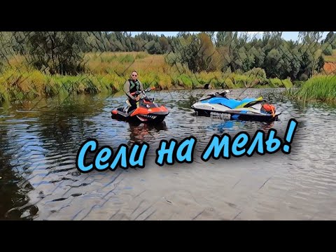 Видео: Sea Doo GTI 130 vs Spark trixx! Закрыли гидро-сезон Река Озерна и река Вейна! Грязевая катка😂