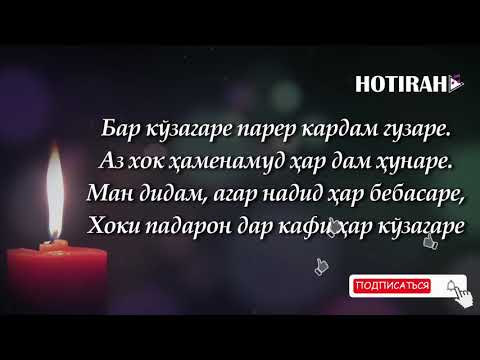 Видео: УМАРИ ХАЙЁМ - РУБОИЁТ (кисми 1). ОМАР ХАЙЯМ - РУБАИ (часть 1)