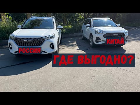 Видео: HAVAL M6 ДЛЯ КИТАЙСКОГО РЫНКА- выгодно ли покупать там?