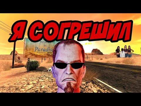 Видео: Я прошел POSTAL 2 и готов сделать обзор
