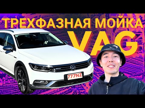 Видео: Мойка VW Passat,  ХИТРОСТИ израильских репатриантов, VAG и местная ПОЛИЦИЯ