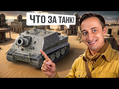 Видео: Шотник — Попал в Бой со Sturmtiger и Офигел!