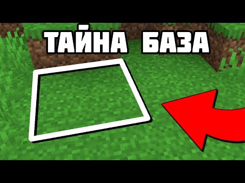 Видео: КОЯ Е НАЙ-ДОБРАТА ТАЙНА БАЗА В MINECRAFT FOUNDERS SMP