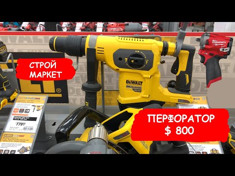 Видео: Строймаркет в Канаде космические цены