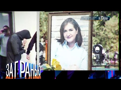 Видео: За гранью 2025 | «Перерезал горло - из за дома » Full HD