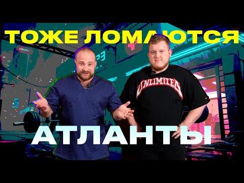 Видео: Реабилитация Атлета: Восстановление после травм и болей в спине с помощью терапии