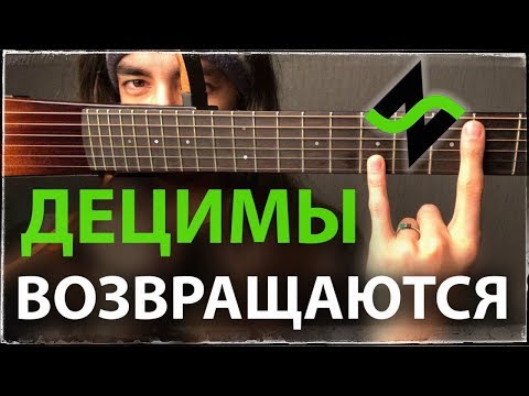 Видео: НЕ дворовая гитара - Как 2 пальца об аккорд [Фишки гитарного аккомпанемента]