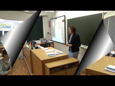 Видео: Фрагмент урока физики