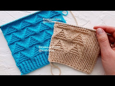 Видео: Прекрасный узор Треугольники для свитера, жилета, кардигана!