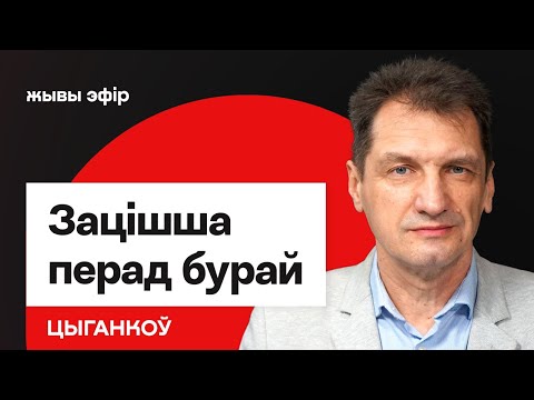 Видео: К Лукашенко всё ещё никто не едет. Что происходит с переговорами США и Беларуси / Цыганков