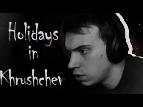 Видео: ГЛЕБ ИГРАЕТ В ХОРРОР Holidays in Khrushchevsk | SASAVOT