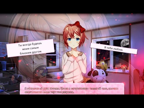 Видео: Спасти Сайори Doki Doki Salvation Доки Доки Литературный Клуб Спасение DDLC Salvation Акт 1