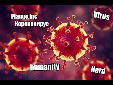 Видео: Прохождение Plague.Inc - Короновирус (сложный уровень)