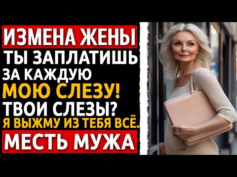 Видео: Ворвался в номер к жене с банщиком. Теперь ее спа-процедура - мыть сортиры на моей стройке.