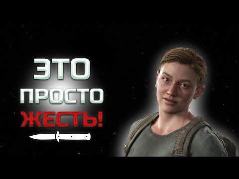 Видео: The Last of Us Part 2 на реализме - как сложность меняет игру
