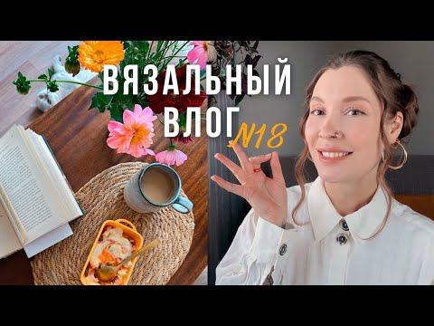 Видео: 🧦Начала первые НОСОЧКИ🌄путешествие на Алтай | ВЯЗАЛЬНЫЙ ВЛОГ №18