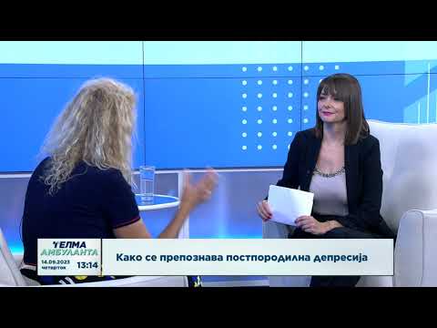 Видео: Како се препознава постпородилна депресија?