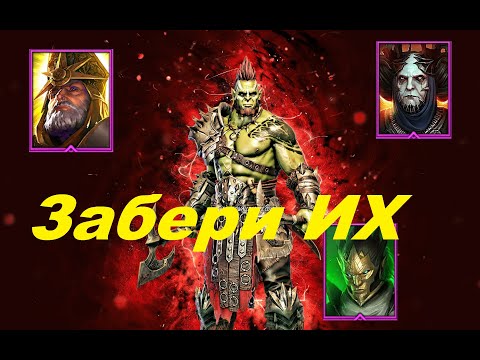 Видео: Как создать аккаунт в игре Raid: Shadow Legends 2023 + создание реферальных аккаунтов