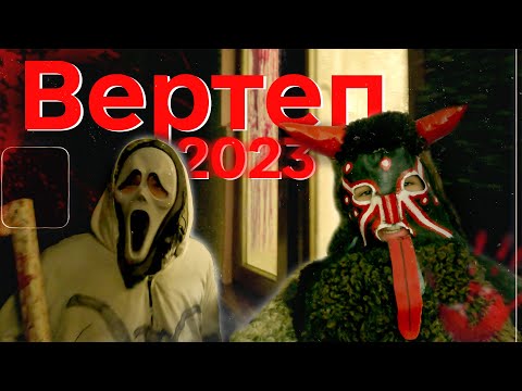 Видео: Збираємо гроші на ЗСУ💪/ Вертеп 1 ( 2023 😗)