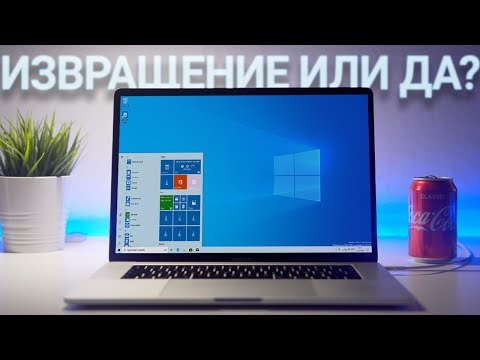 Видео: УСТАНОВИЛ WINDOWS НА MAC – ПРЕДАТЕЛЬ!