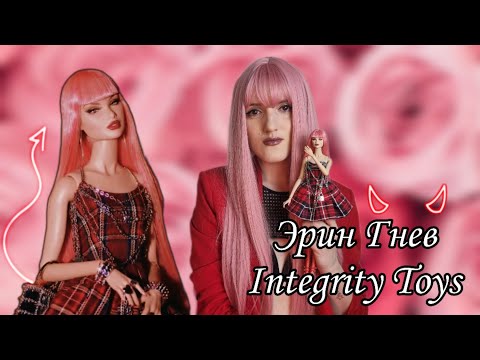 Видео: Розоволосая Эрин Гнев 🩷❤️‍🔥|Моя первая Erin Salston в коллекции