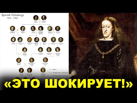 Видео: Тест ДНК раскрыли ПРАВДУ о Габсбургах… и она оказалась МРАЧНЕЕ чем можно было представить...