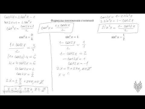 Видео: Симметрия корней и оптимизация ответов в тригонометрии: часть 2