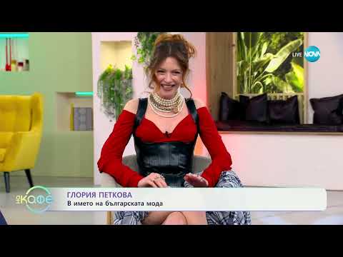 Видео: Глория Петкова на гости в „Елизабетско“ - „На кафе“ (25.10.2024)