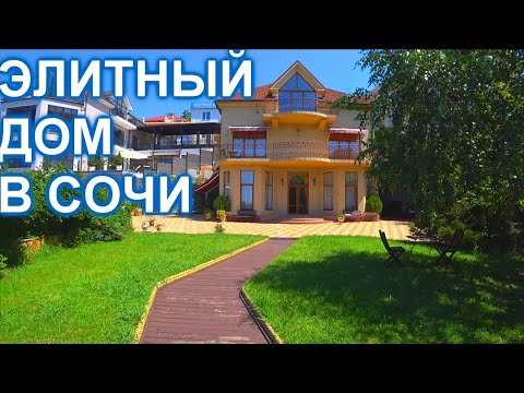 Видео: Элитный дом на Курортном проспекте Сочи!