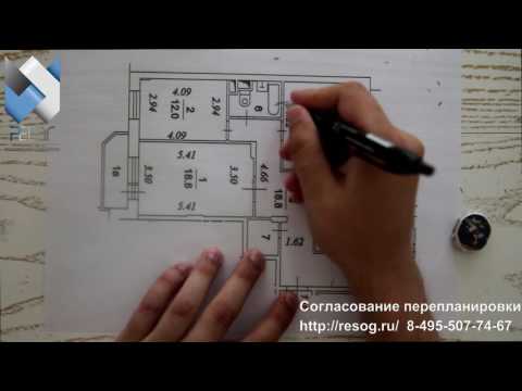 Видео: Перепланировка квартиры в 2025 г.: что можно, а что нельзя?  Часть 3.