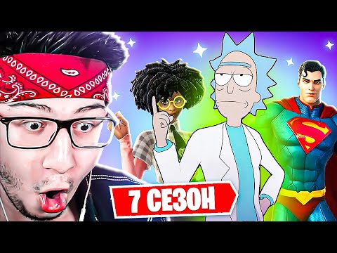 Видео: НОВЫЙ 17 СЕЗОН В ФОРТНАЙТ! ПРОКАЧАЛ БОЕВОЙ ПРОПУСК ДО 100 УРОВНЯ В FORTNITE
