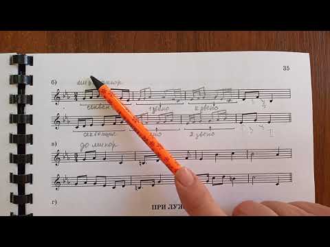 Видео: 3кл. Пение по нотам.