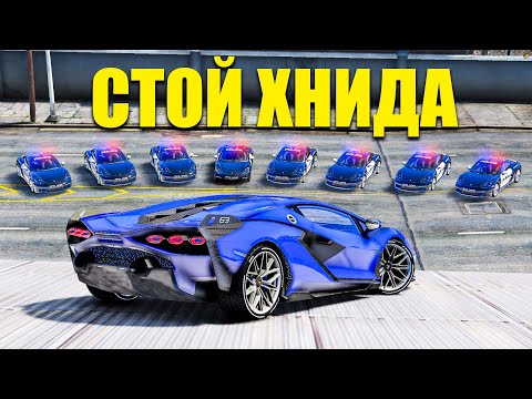 Видео: ПОЛИЦЕЙСКИЕ ПОГОНИ ЗА LAMBORGHINI SIAN В ГТА 5 ОНЛАЙН  GTA 5 ONLINE (ДОГОНЯЛКИ)!
