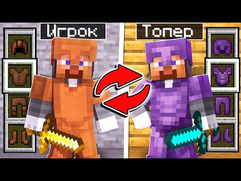 Видео: Я Прокачал АККАУНТ ПОДПИСЧИКА в Майнкрафте..