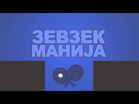 Видео: Зевзекманија 15.5.2021 Zevzekmanija