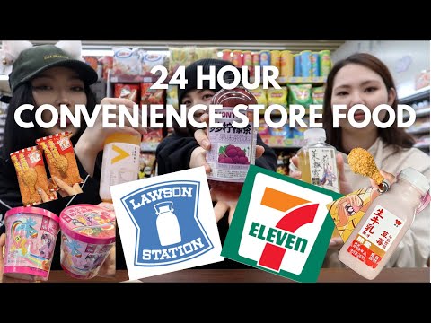 Видео: 24 Цагийн турш зөвхөн CONVENIENCE STORE-ын хоол идэцгээе, SEVEN ELEVEN, LAWSON