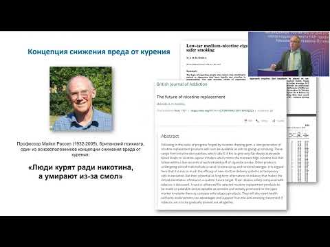 Видео: Рак легкого у курящих и некурящих: особенности патогенеза и молекулярно-генетической диагностики