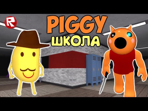 Видео: 5 ГЛАВА ПОБЕГА от СВИНКИ ПИГГИ в роблокс | Piggy roblox CHAPTER 5