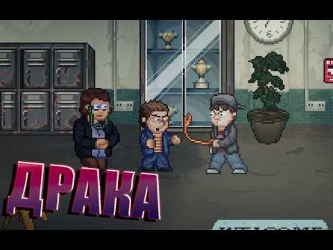 Видео: Five Nights at Freddy's - Into the Pit - ШКОЛЬНИКИ ДЕРУТСЯ #5