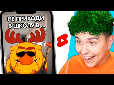 Видео: Сериалы в Shorts 😂 ЧТО ТВОРЯТ в ШОРТСАХ? 😂 ПОПРОБУЙ НЕ ЗАСМЕЯТЬСЯ в Шортс 😂