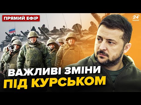 Видео: ⚡Экстренно! Зеленский ШОКИРОВАЛ о Курске. ГОРИТ важный завод РФ в Омске. Главное 12.09 @24онлайн