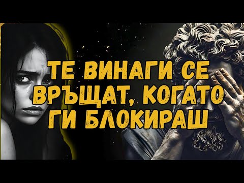 Видео: 5 НЕЩА, КОИТО СЕ СЛУЧВАТ, КОГАТО СПРЕТЕ ДА ОТГОВАРЯТЕ НА СЪОБЩЕНИЯТА НА НАРЦИСИСТА