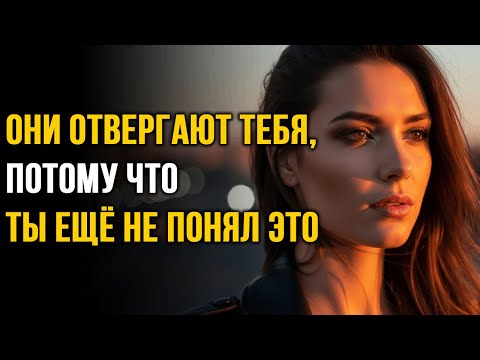 Видео: Карл Юнг предупреждал: когда ты поймёшь ЭТО, тебя больше никто не отвергнет
