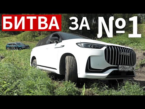 Видео: ПОЧЕМУ Монжаро, а не Jaecoo J8?! Подробное сравнение ДИНАМИКА, Объём, ПРИВОД, ПОДВЕСКА, комплектации