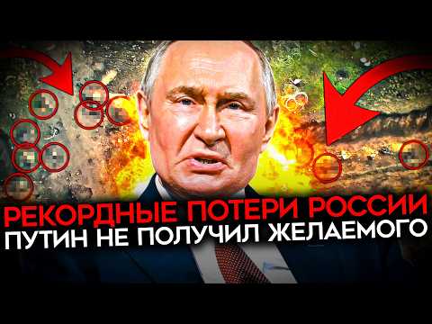 Видео: ГОРЫ ТРУПОВ РОССИЯН. Провал плана Путина. Рекордные потери армии РФ. Итоги ноября на фронте