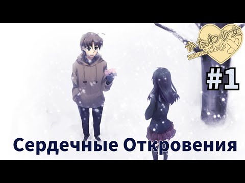 Видео: Сердечные откровения ➤ Katawa Shoujo #1