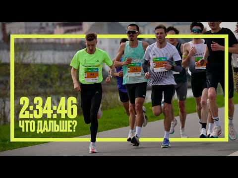 Видео: Пробежал идеальный марафон и прыгнул выше головы